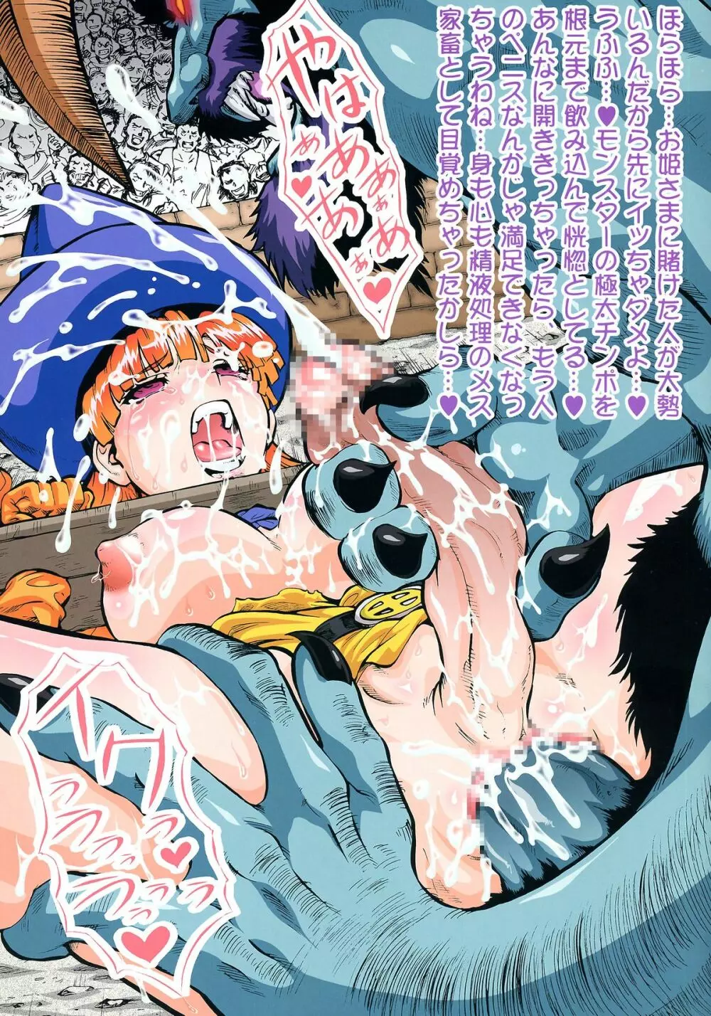 有りな?~両性具有姫官能絵巻~ Page.10