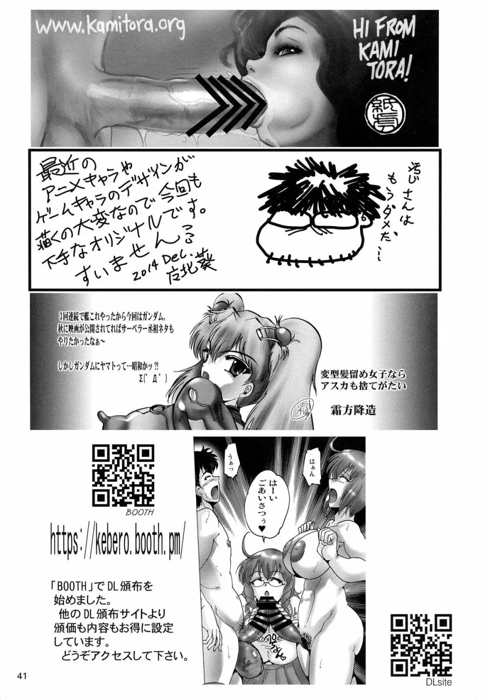 真 反重力XXX Page.41