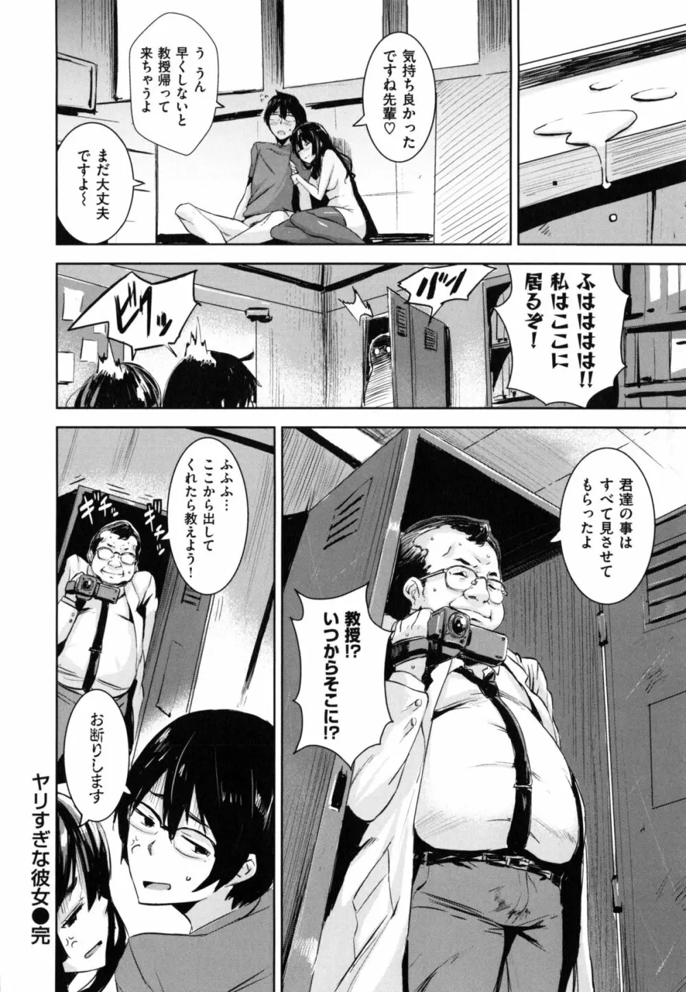 いっしょにしよ Page.95