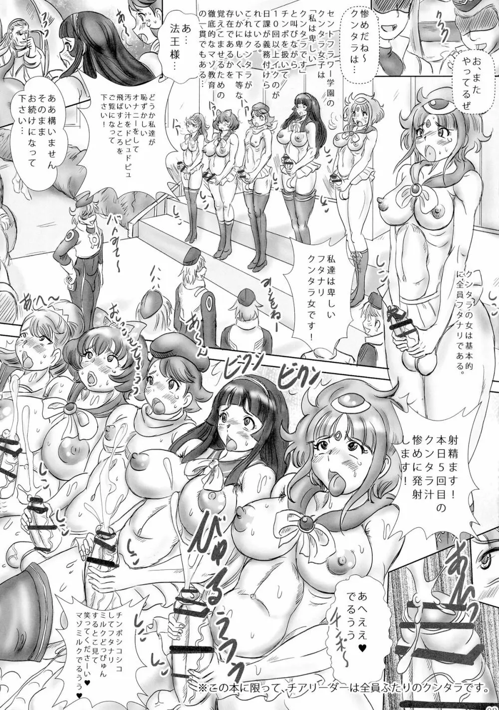 Fのレコンギスタ ～ふたなりクンタラとポンコツ姫様～ Page.3