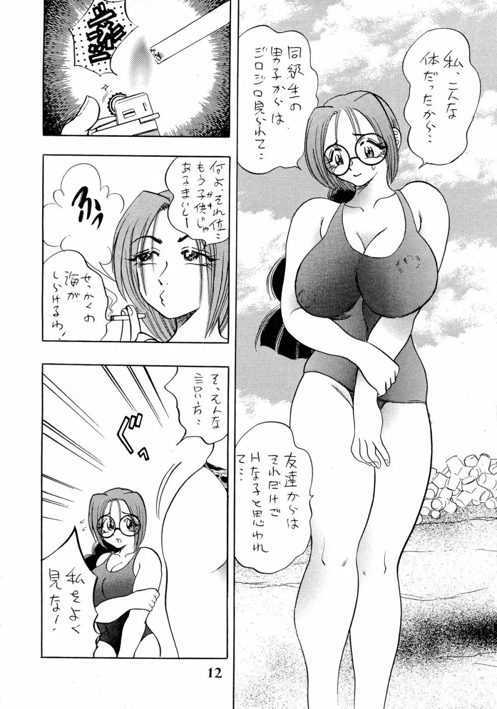 姫搾乳 Page.12