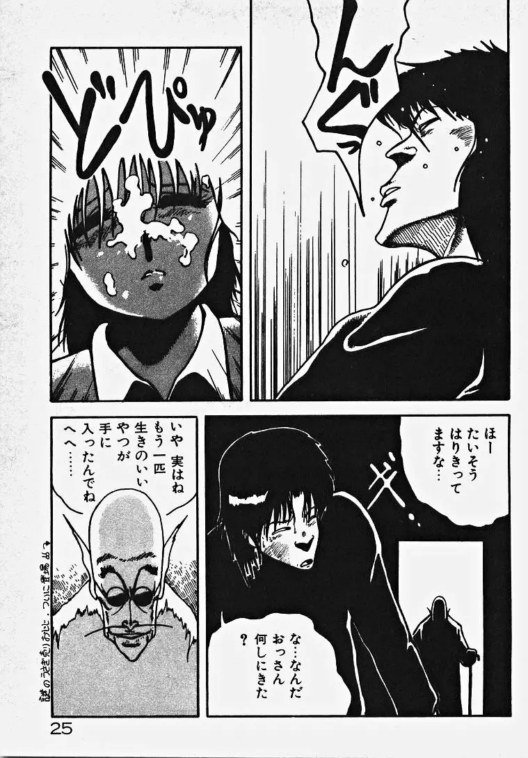 夢色エッチまじっく Page.30