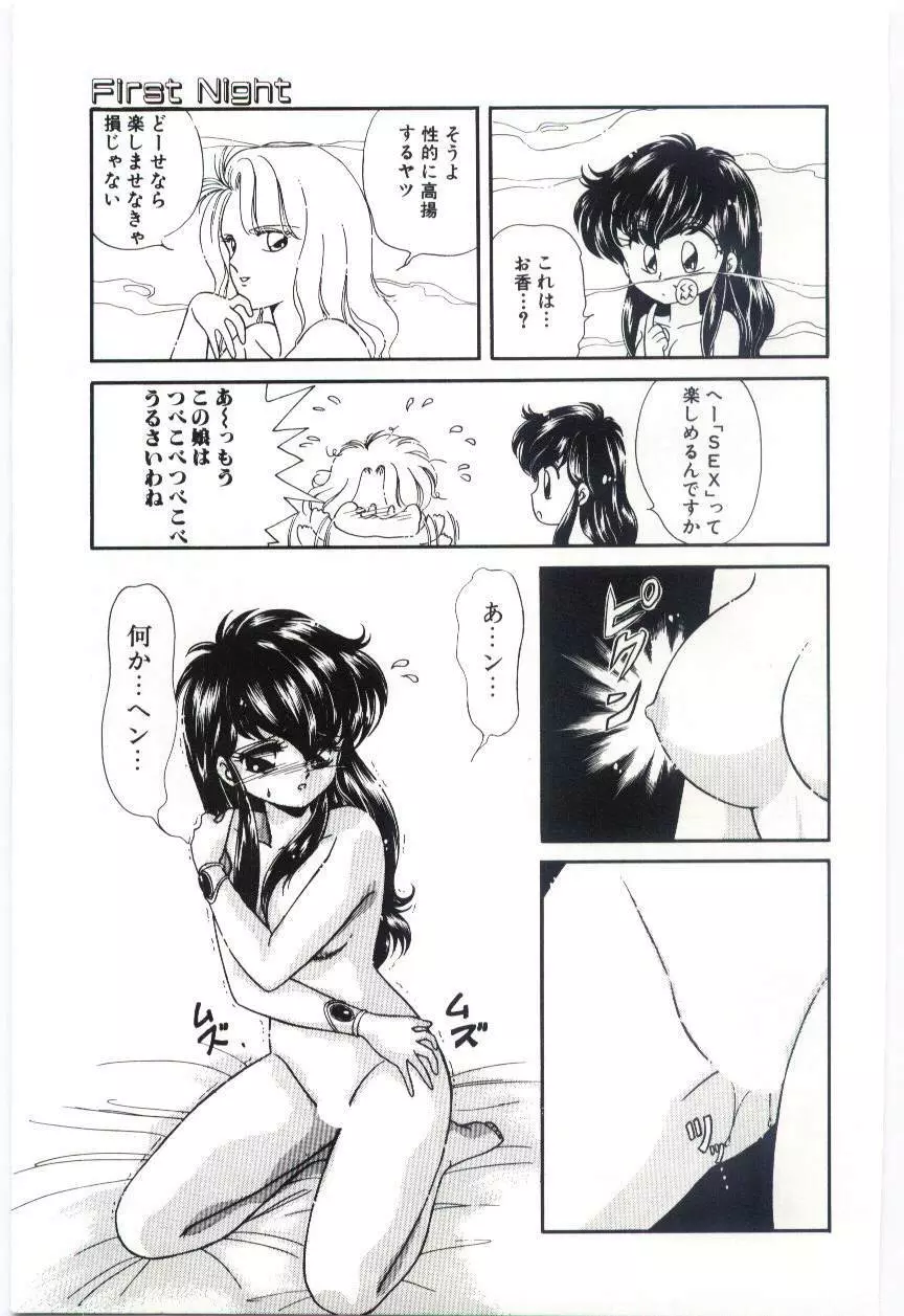 YOGOTOのマジョ Page.20