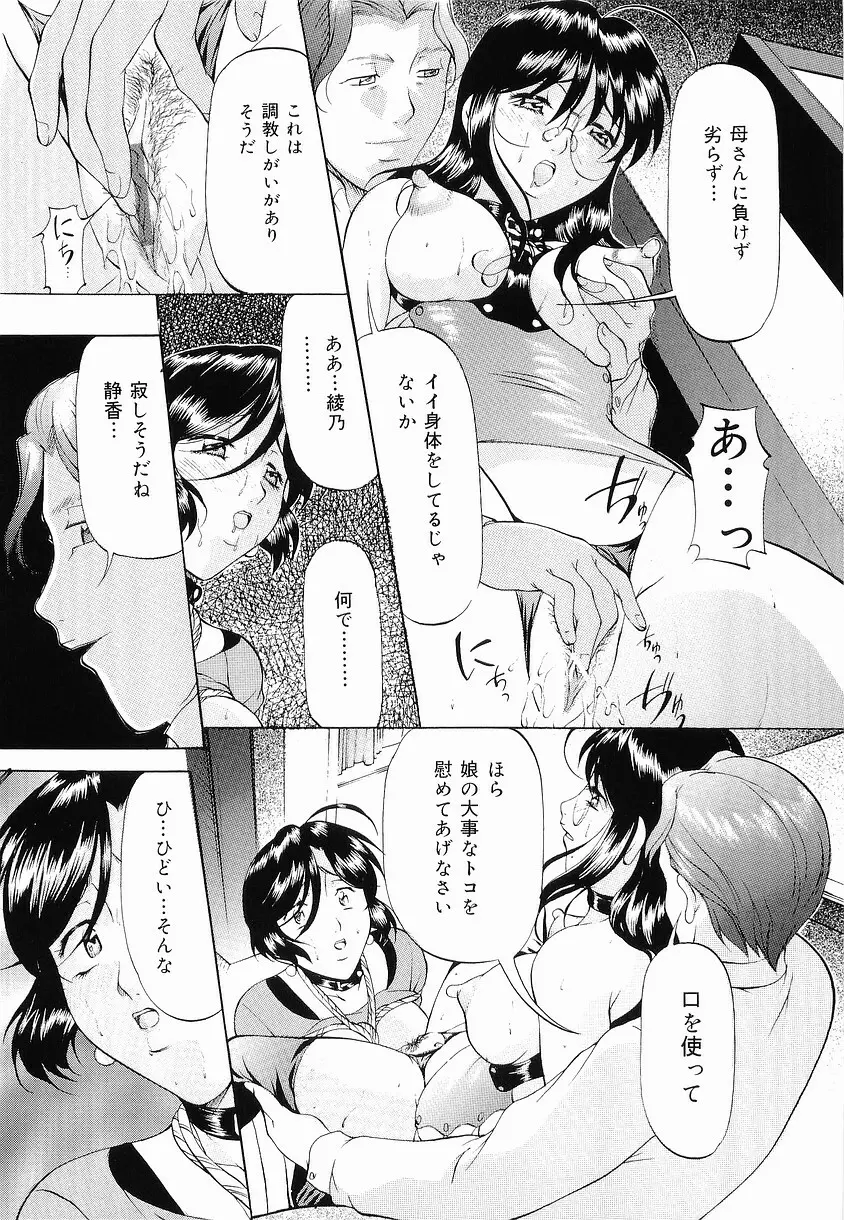 けだものごっこ Page.126