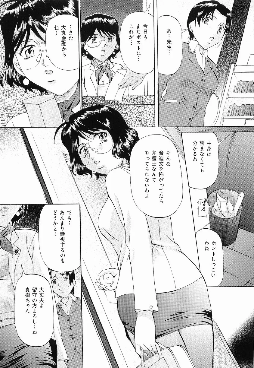 けだものごっこ Page.46