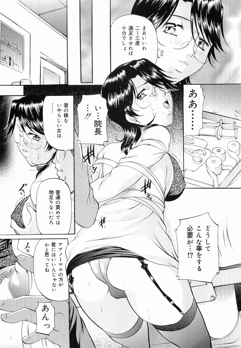 けだものごっこ Page.69