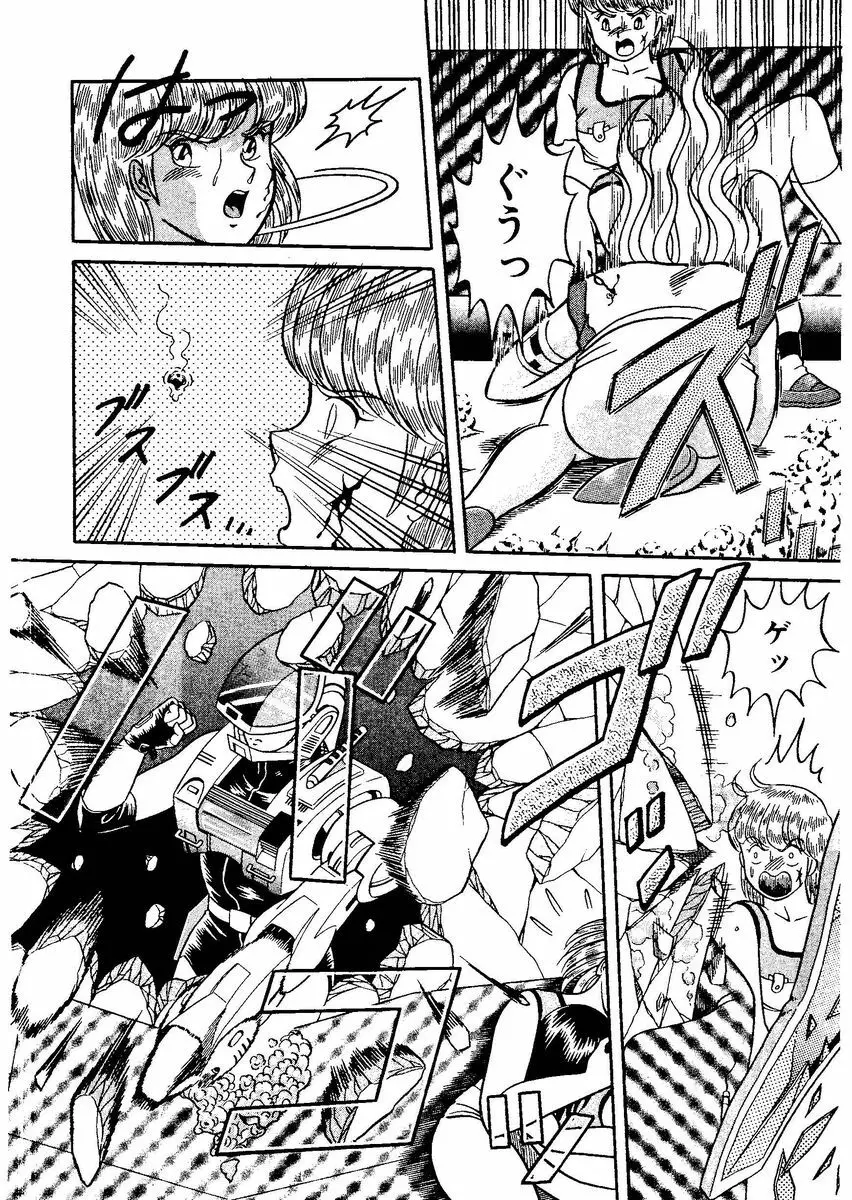 [キャプテンスカーレット] スタリオン-STALLION- 2 Page.104