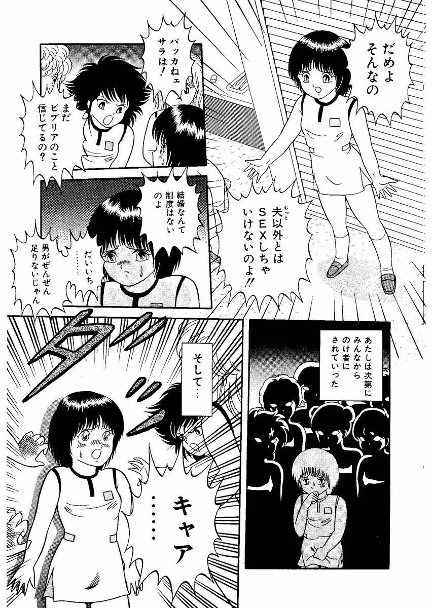 [キャプテンスカーレット] スタリオン-STALLION- 2 Page.31