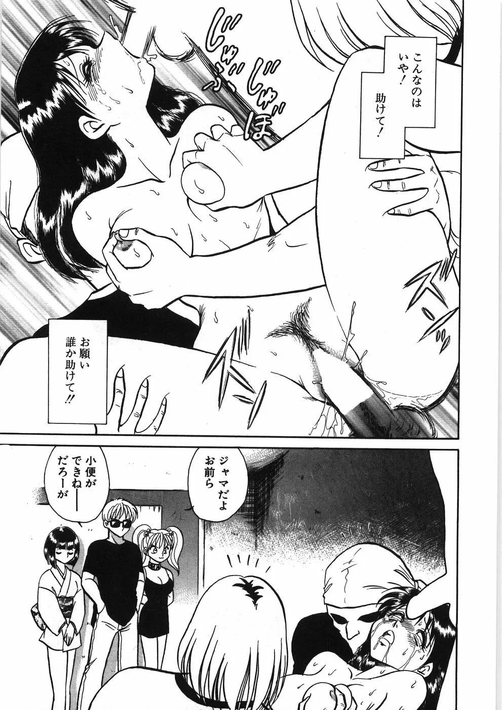イキたい夕貴ちゃん Page.199