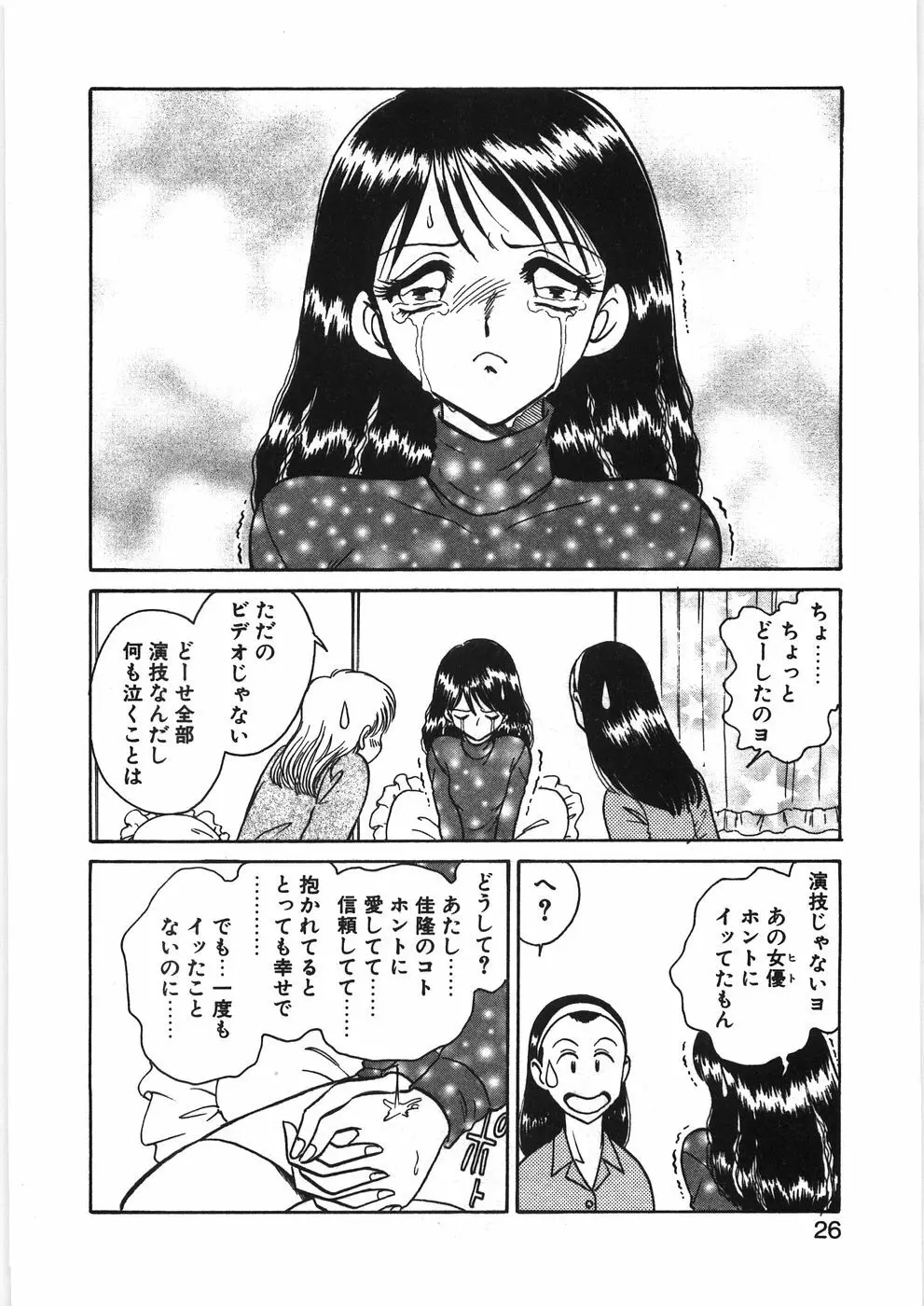 イキたい夕貴ちゃん Page.32