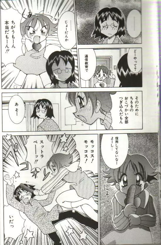 CHIRURU Page.10