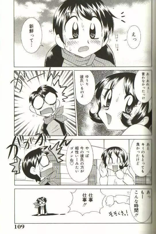 CHIRURU Page.103