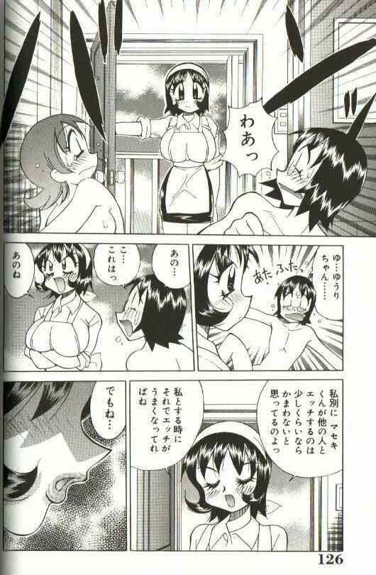 CHIRURU Page.120