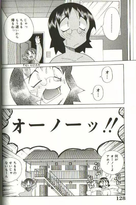 CHIRURU Page.122