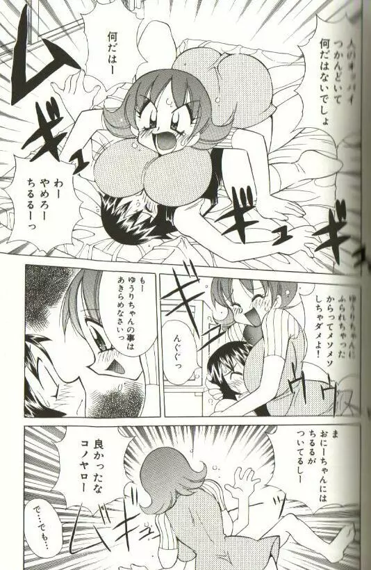 CHIRURU Page.129