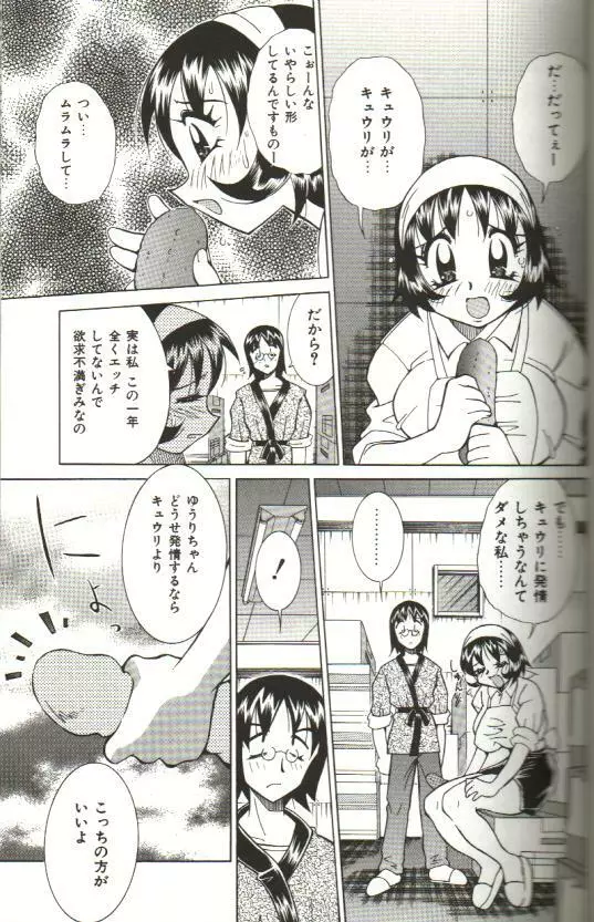 CHIRURU Page.27