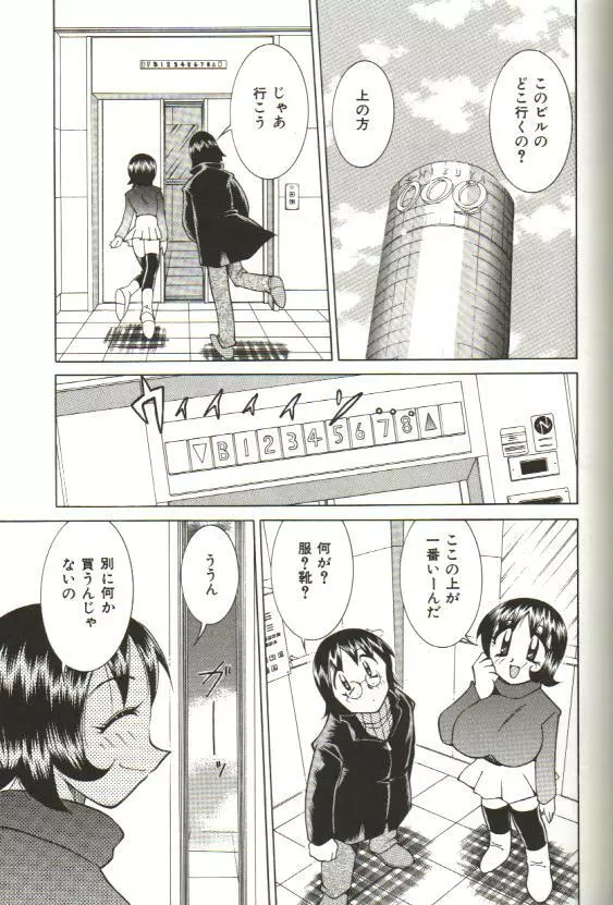 CHIRURU Page.45