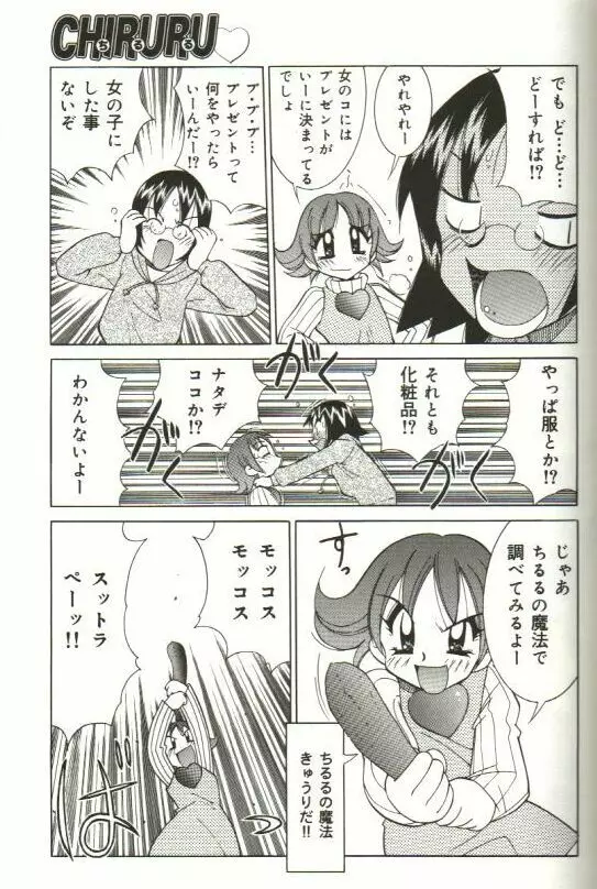 CHIRURU Page.57