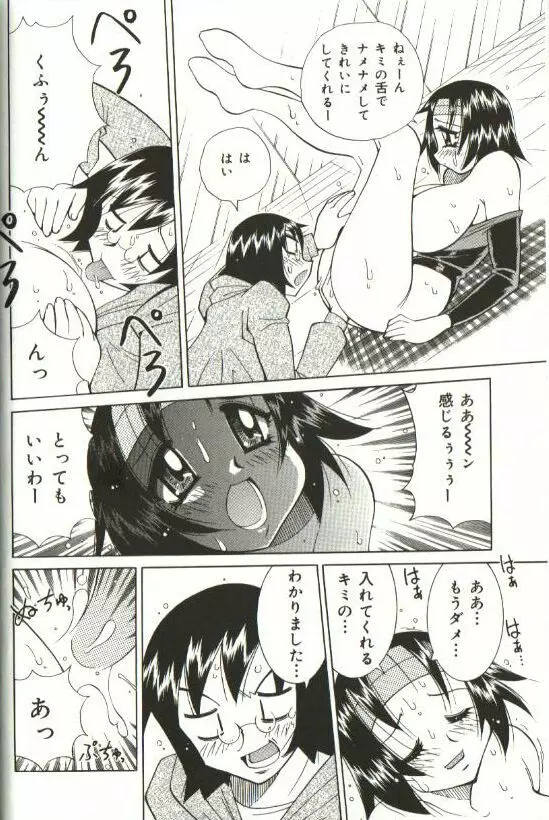 CHIRURU Page.64