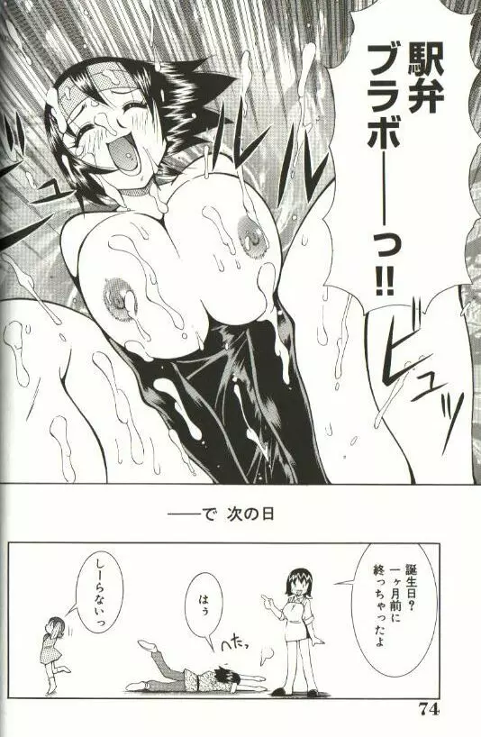 CHIRURU Page.68