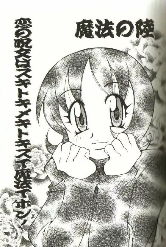 CHIRURU Page.87