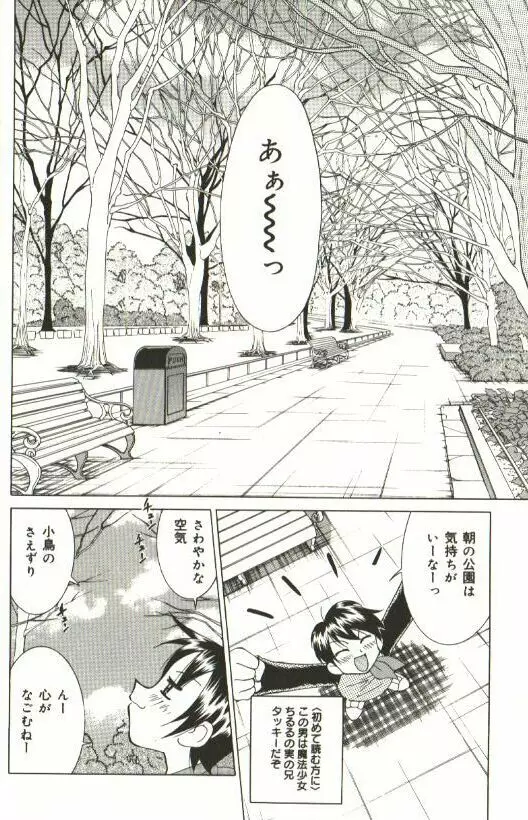 CHIRURU Page.88