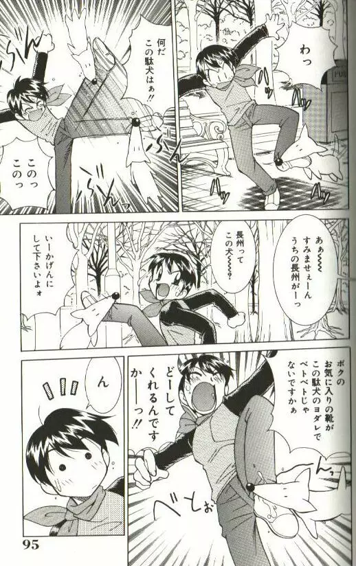 CHIRURU Page.89