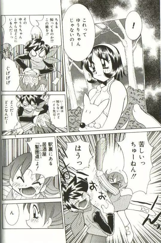 CHIRURU Page.94