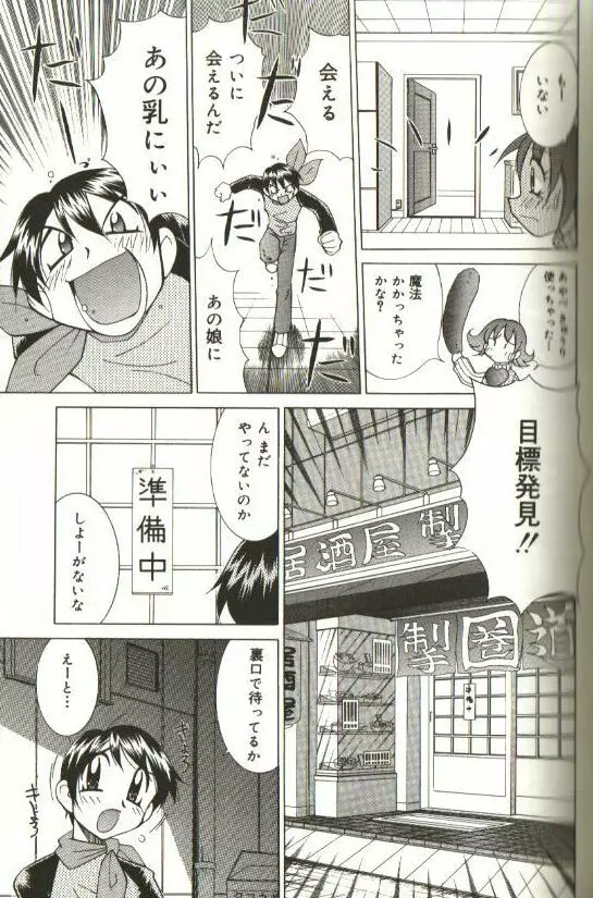 CHIRURU Page.95