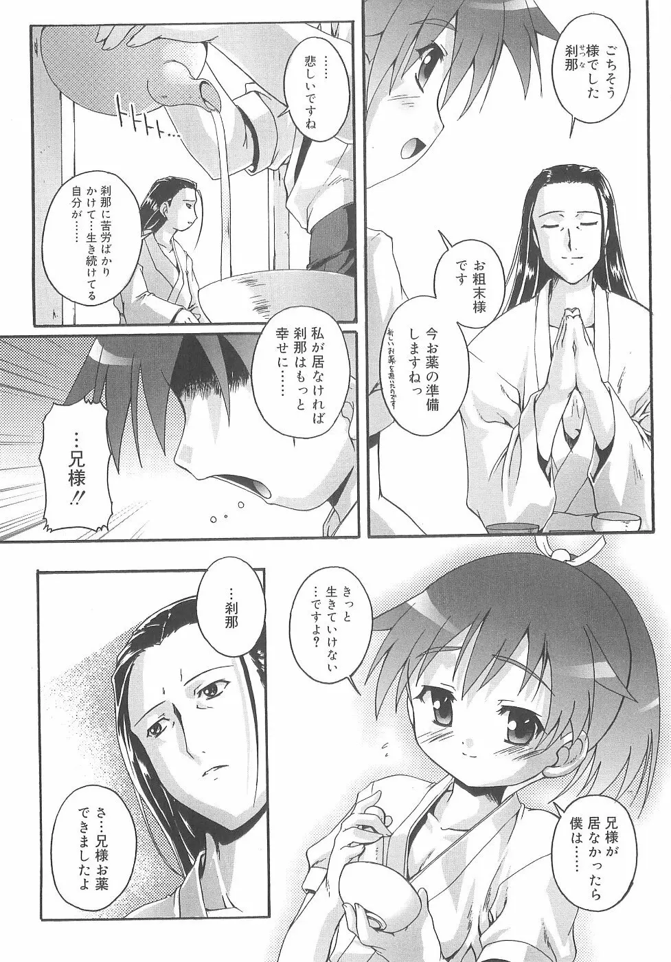 オトコノコ活動報告書 Page.49