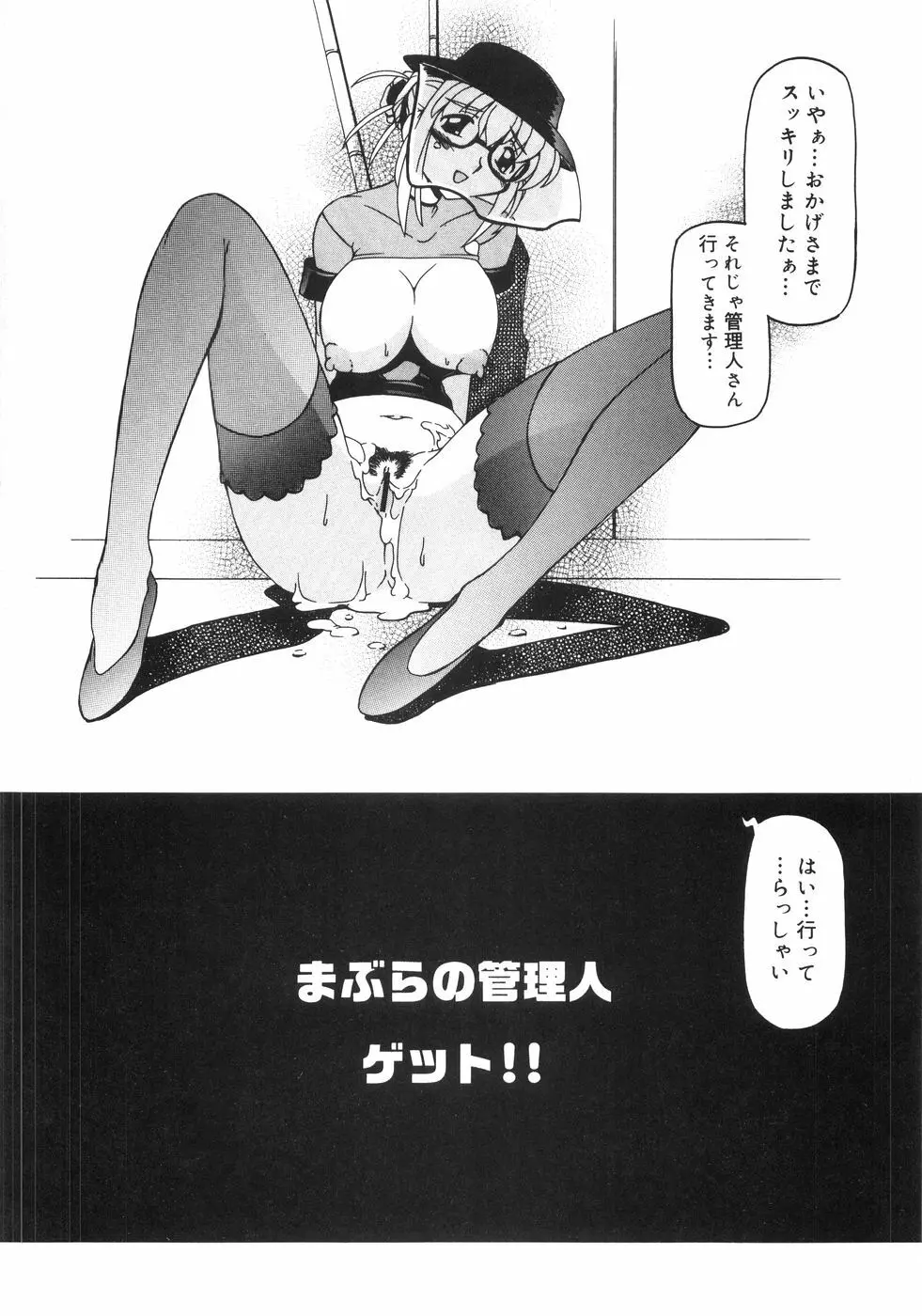 猫姫 みなこなみ作品集 Page.127