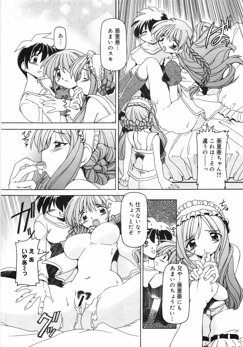 猫姫 みなこなみ作品集 Page.13
