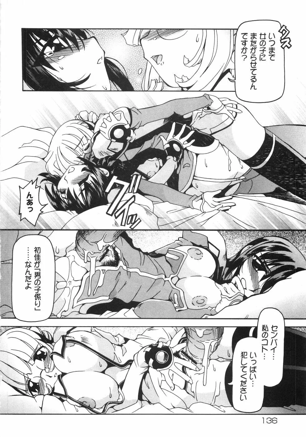 猫姫 みなこなみ作品集 Page.145