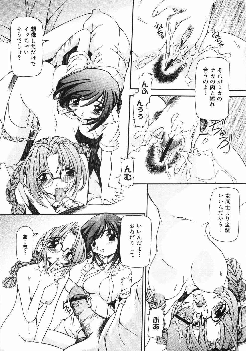 猫姫 みなこなみ作品集 Page.164