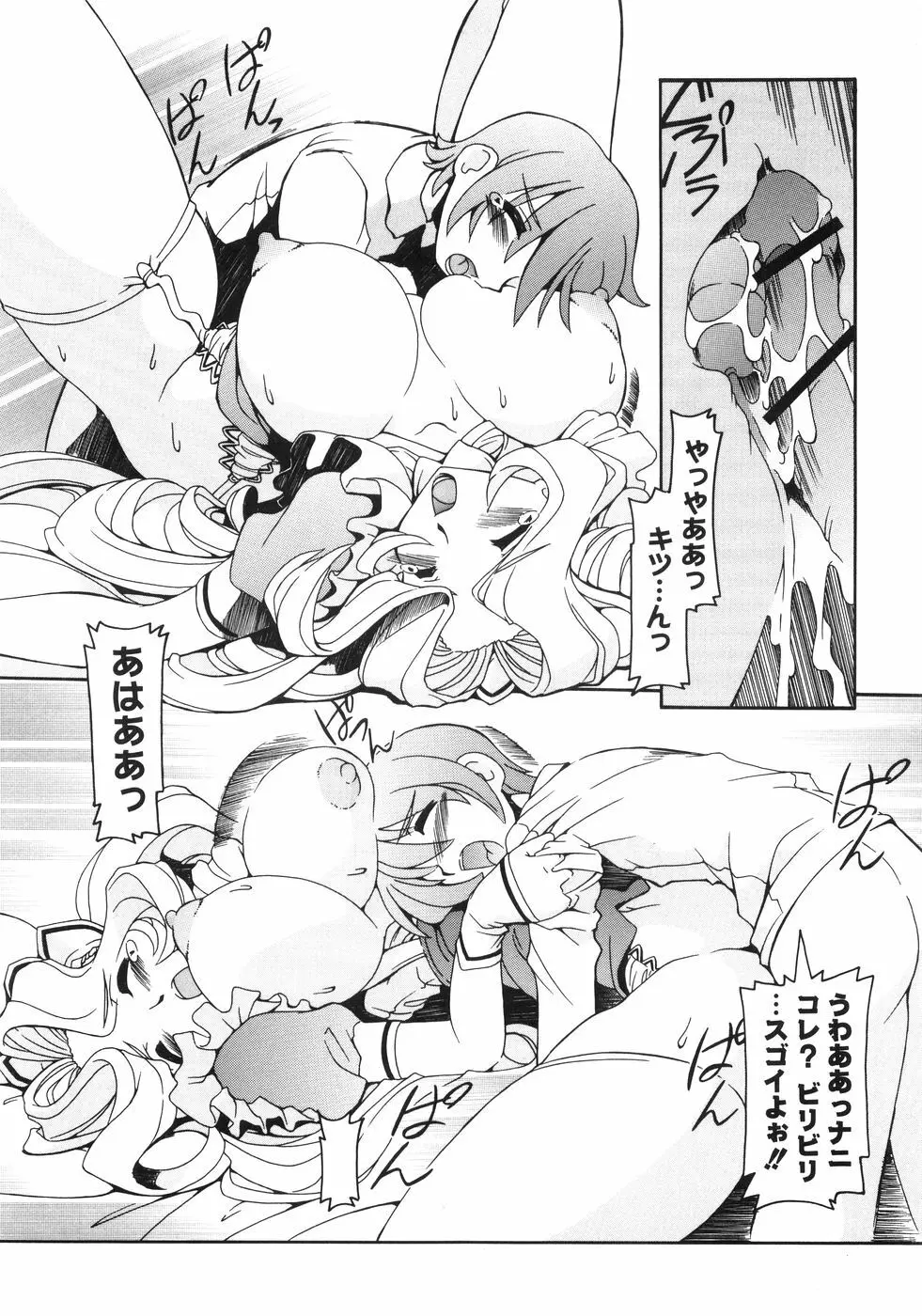 猫姫 みなこなみ作品集 Page.176