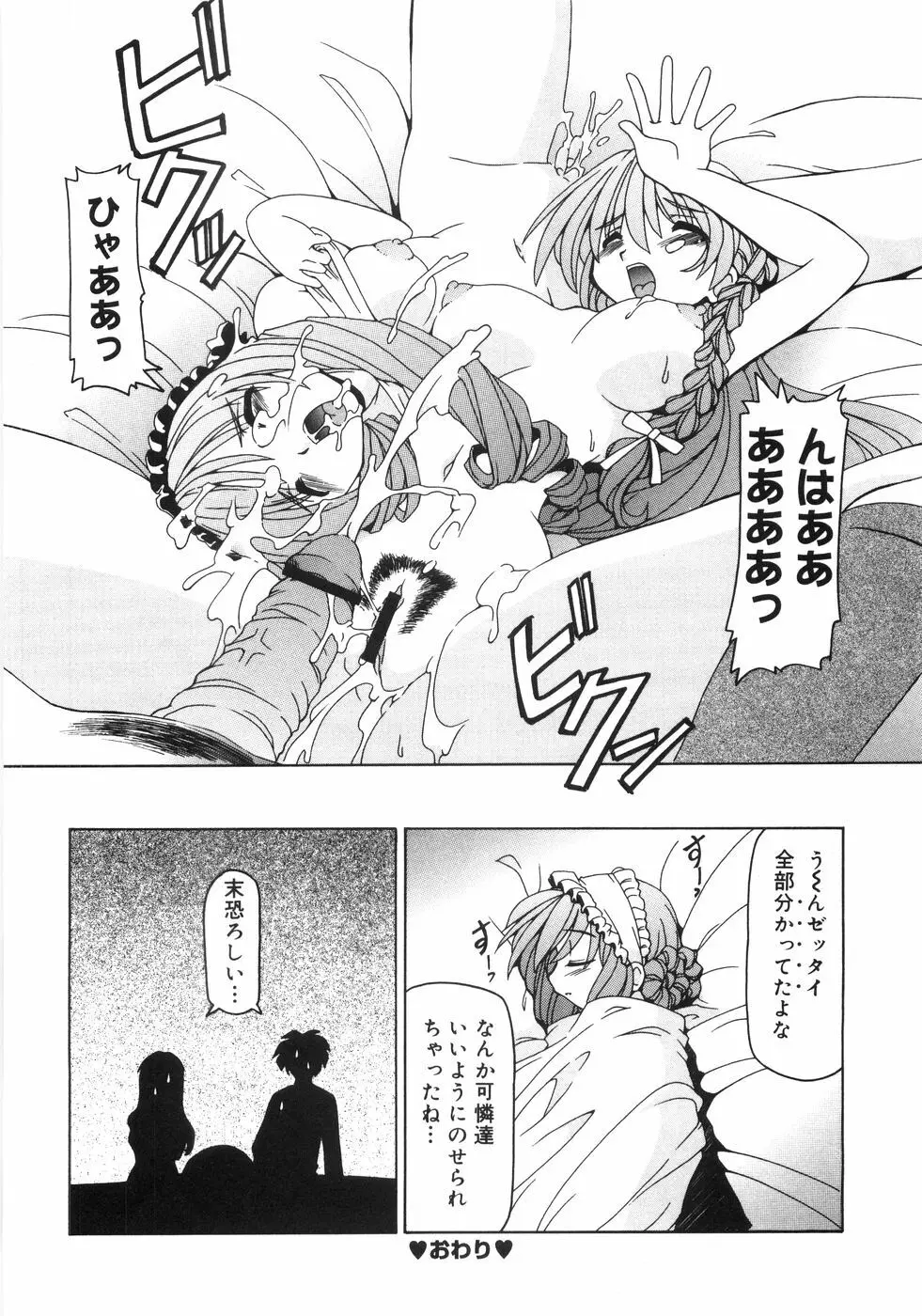 猫姫 みなこなみ作品集 Page.21