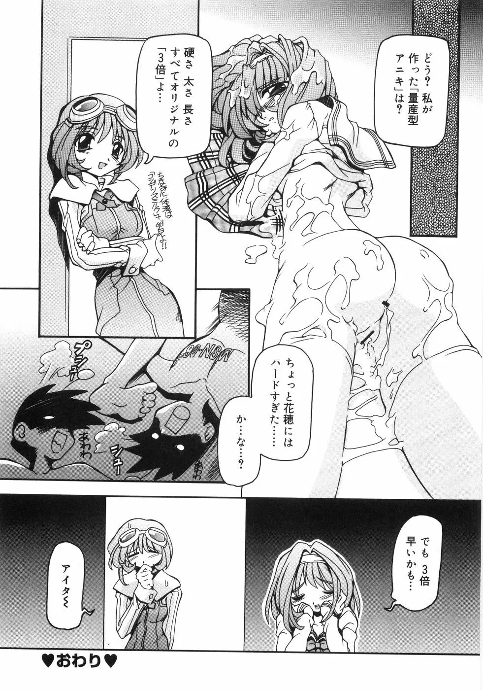 猫姫 みなこなみ作品集 Page.26