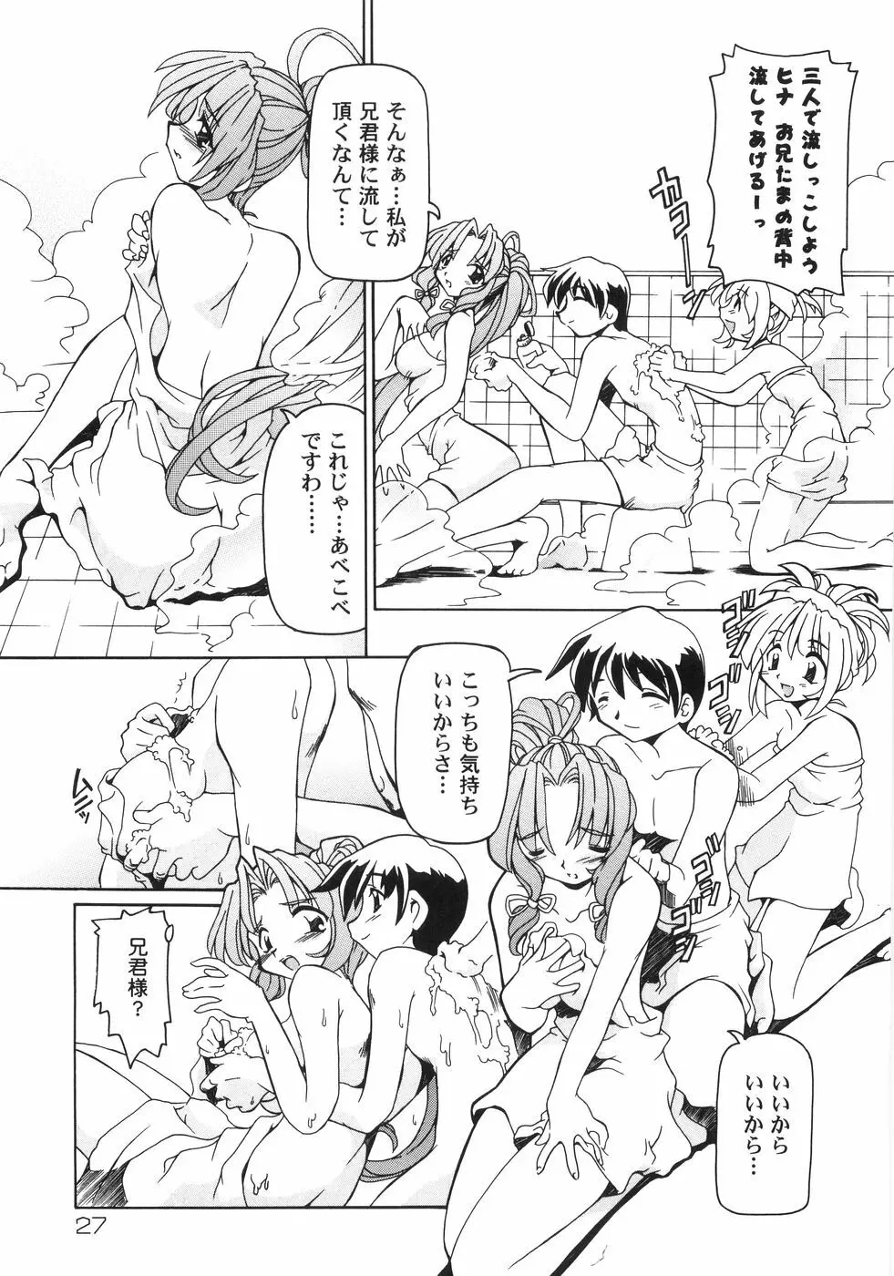 猫姫 みなこなみ作品集 Page.36