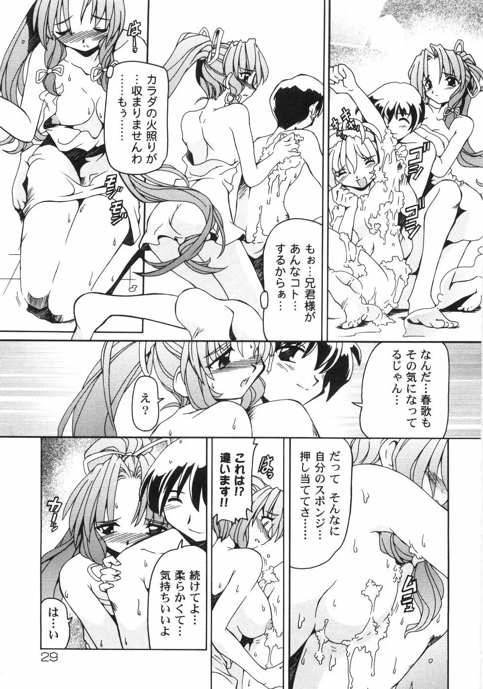 猫姫 みなこなみ作品集 Page.38