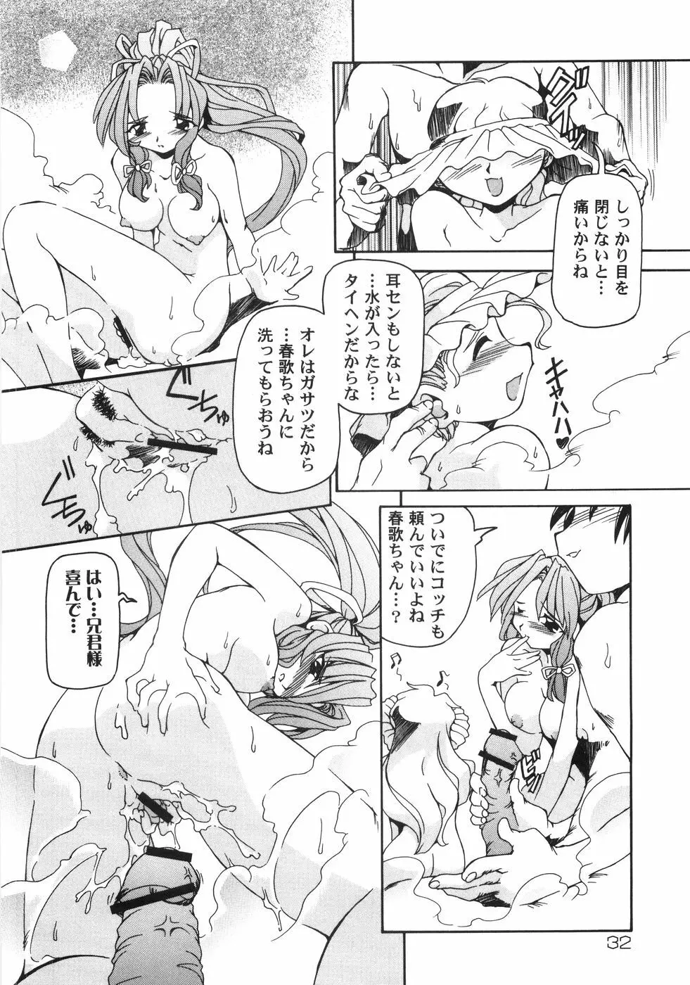猫姫 みなこなみ作品集 Page.41