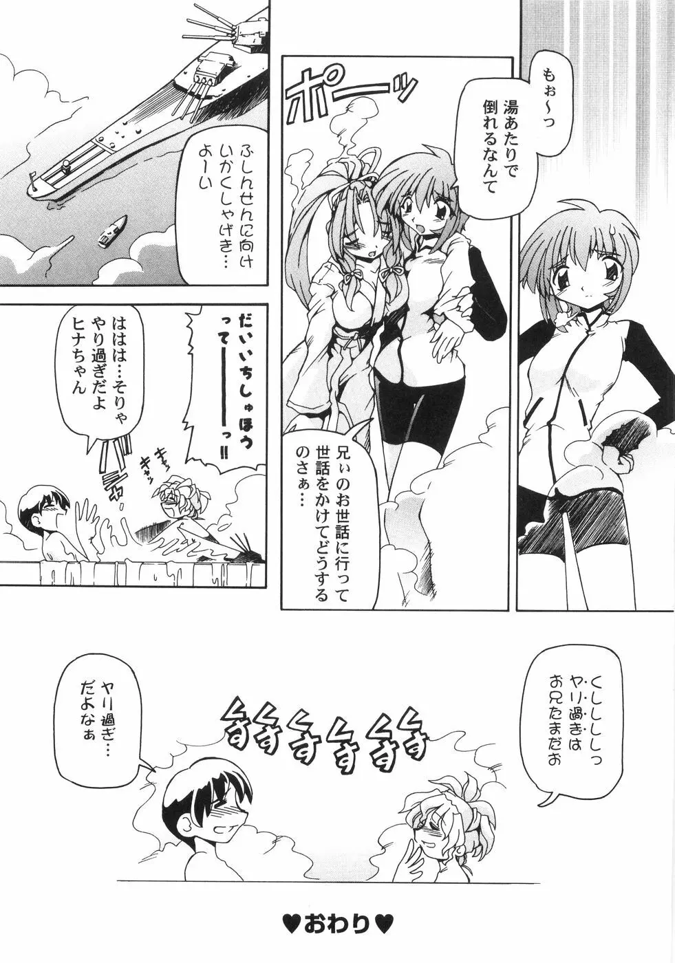 猫姫 みなこなみ作品集 Page.46