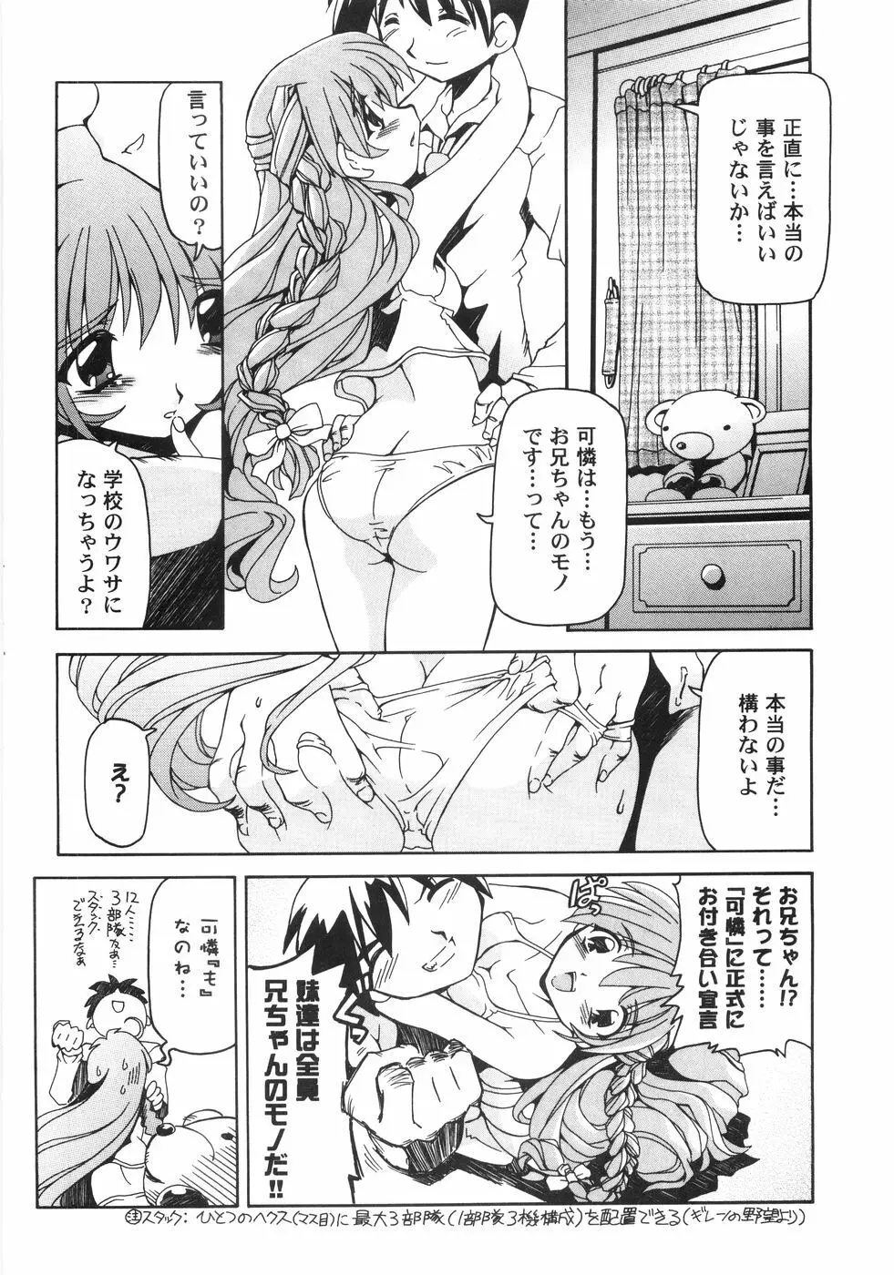 猫姫 みなこなみ作品集 Page.71