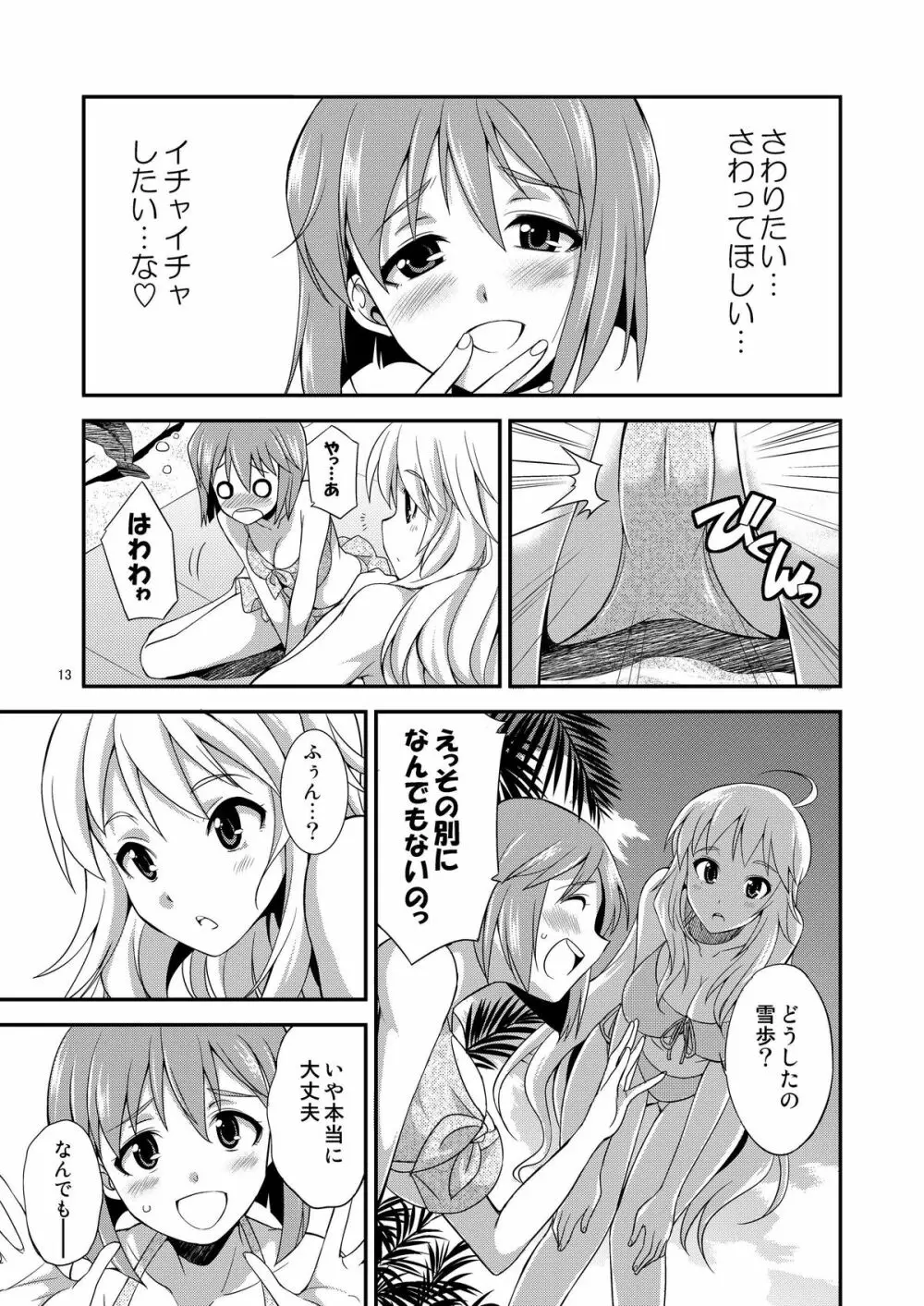 THE iDOL  射慰ニーFESTA Page.12