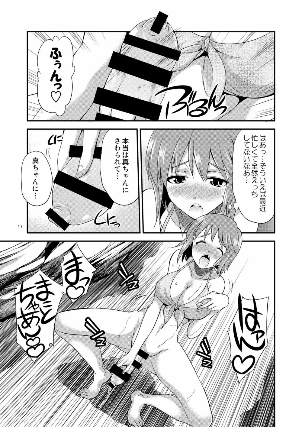 THE iDOL  射慰ニーFESTA Page.16