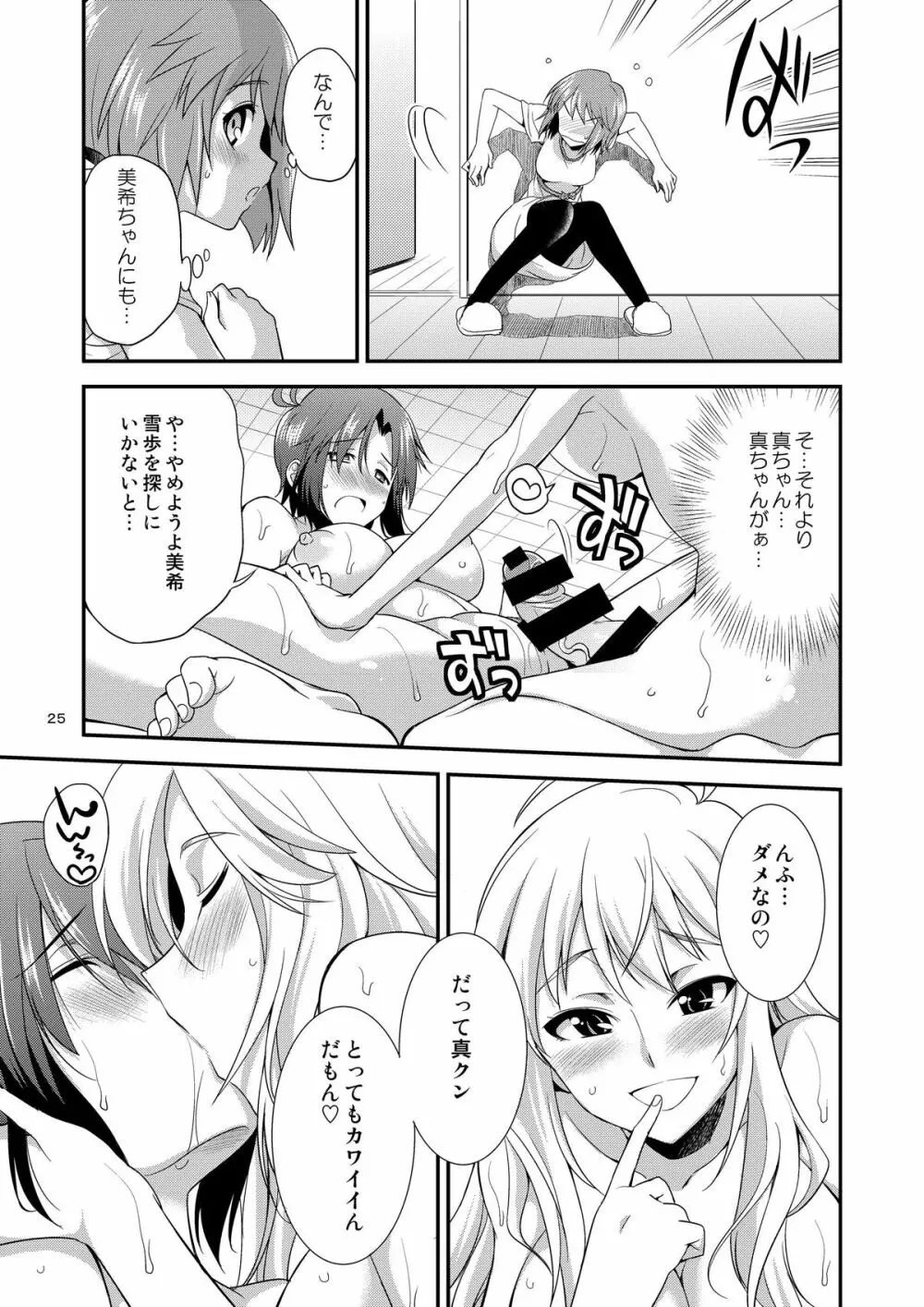 THE iDOL  射慰ニーFESTA Page.24