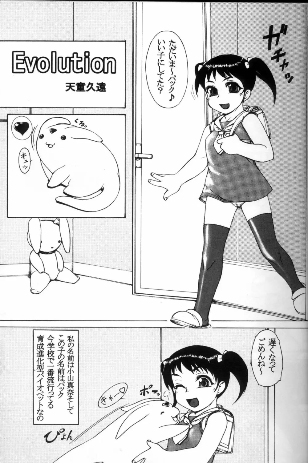 桃庵 Vol. 14 Page.5