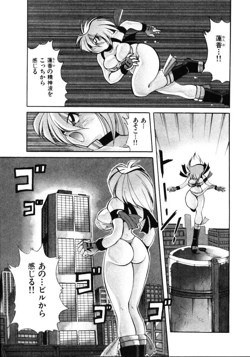 淫慾外道退魔伝 百鬼姫推参!! Page.119