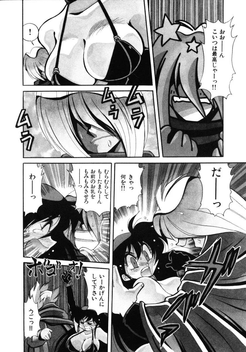 淫慾外道退魔伝 百鬼姫推参!! Page.124