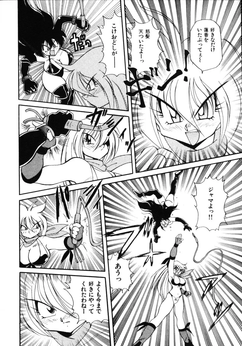 淫慾外道退魔伝 百鬼姫推参!! Page.136