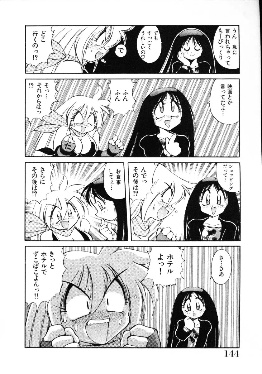 淫慾外道退魔伝 百鬼姫推参!! Page.146